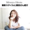 ラピス美容室の廣田さんが提案する自然なアッシュベージュカラーと華やかなストレートヘアアレンジ。ヴィラロドラオーガニックを使用し、髪質改善トリートメントで美しい仕上がりを実現します。