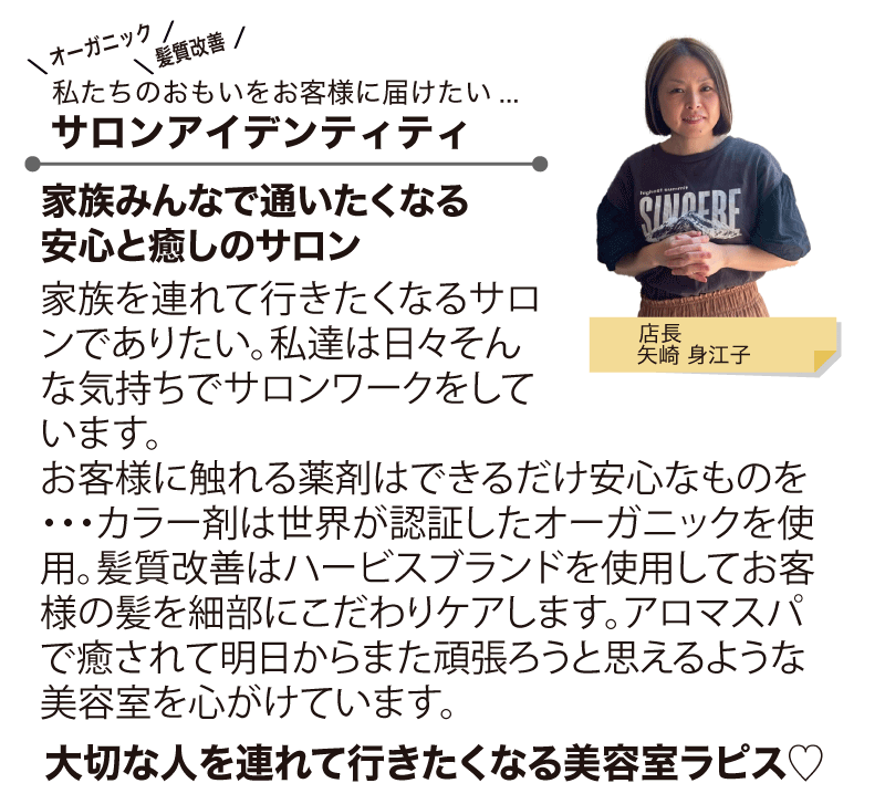 #ハービス#髪質改善#ヴィラロドラ#オーガニック#アロマ